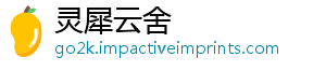 灵犀云舍